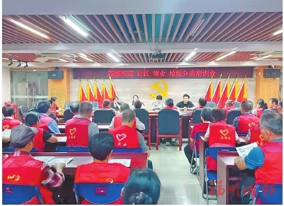 福州开展垃圾分类分级培训