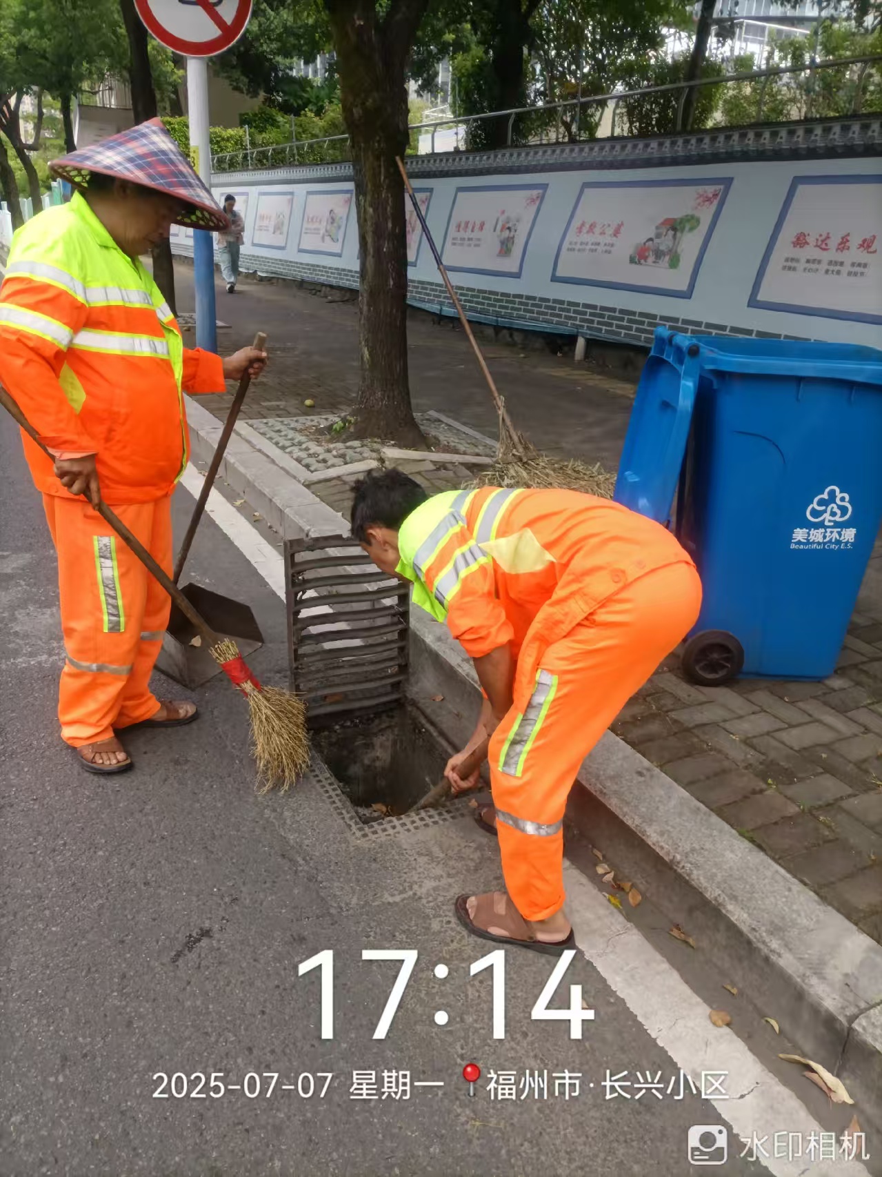 环卫